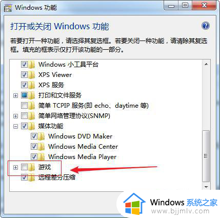 win7空当接龙如何安装_win7空当接龙丢失安装方法