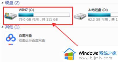windows7电脑如何恢复出厂设置_windows7电脑恢复出厂设置的方法