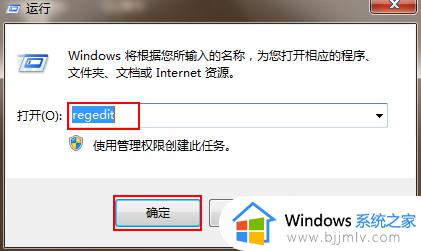 win7开机动画怎么更换_更改win7开机动画如何操作