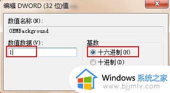 win7开机动画怎么更换_更改win7开机动画如何操作