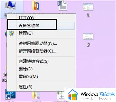 win7设备管理器在哪里_win7设备管理器怎么打开