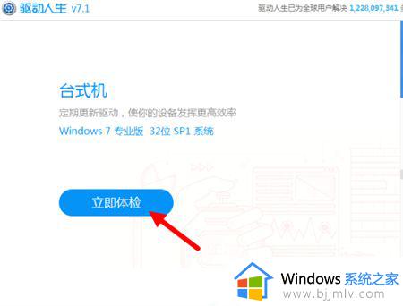 win7声卡驱动在哪里安装_win7系统声卡驱动怎么安装