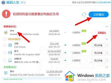 win7声卡驱动在哪里安装_win7系统声卡驱动怎么安装