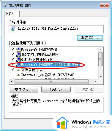 win7网上邻居看不见自己的电脑怎么办_win7网络邻居发现不了自己电脑如何解决