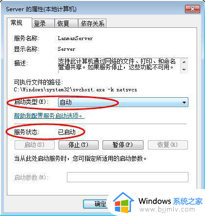 win7网上邻居看不见自己的电脑怎么办_win7网络邻居发现不了自己电脑如何解决