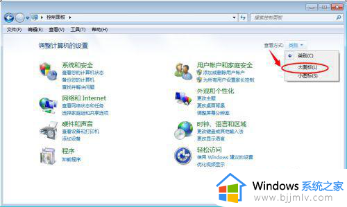 win7网上邻居看不见自己的电脑怎么办_win7网络邻居发现不了自己电脑如何解决