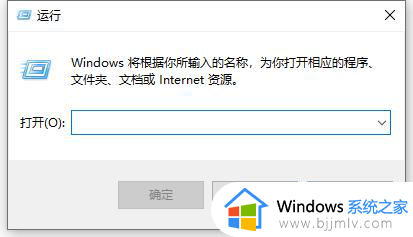 windows键+r键没用怎么办 win键+r键盘为什么打不开运行