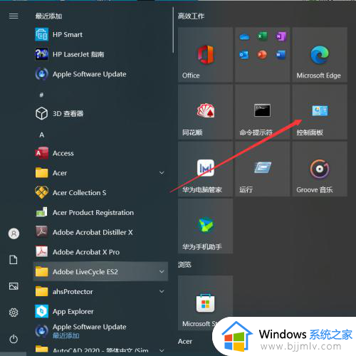 windows禁止程序联网如何设置_windows如何禁止程序联网