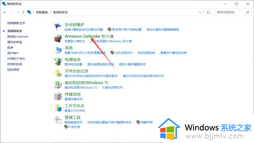 windows禁止程序联网如何设置_windows如何禁止程序联网