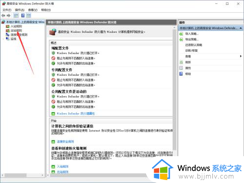 windows禁止程序联网如何设置_windows如何禁止程序联网