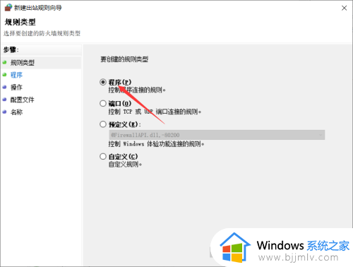 windows禁止程序联网如何设置_windows如何禁止程序联网