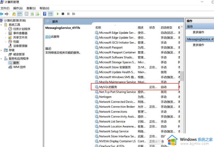 windows开启mysql服务方法_windows如何开启mysql服务