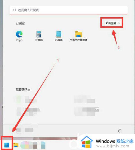 windows关闭放大镜快捷键方法_windows放大镜怎么关闭快捷键