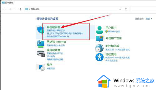 win11打开应用弹窗怎么关闭_怎么关闭win11打开软件时的弹框