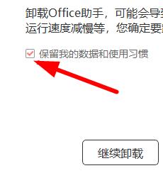 win10卸载office365的方法_win10如何卸载office365