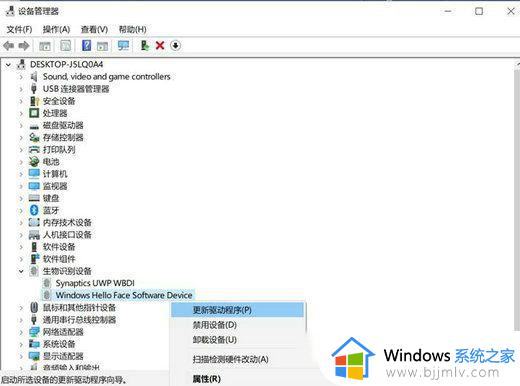 windows11面部识别找不到摄像头怎么办_win11找不到支持windows hello人脸的摄像头如何处理