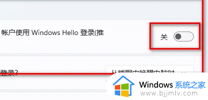 win11的pin码怎么取消_如何取消win11的pin码