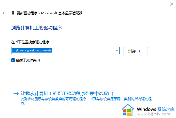 win11的nvidia驱动怎么安装_win11系统nvidia显卡驱动安装教程