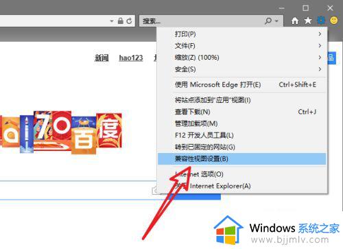 新win10电脑打不开农行网银怎么办_农行网银在win10系统打不开解决方案