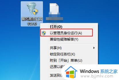 windows7盗版黑屏怎么解决 盗版windows7黑屏解决办法