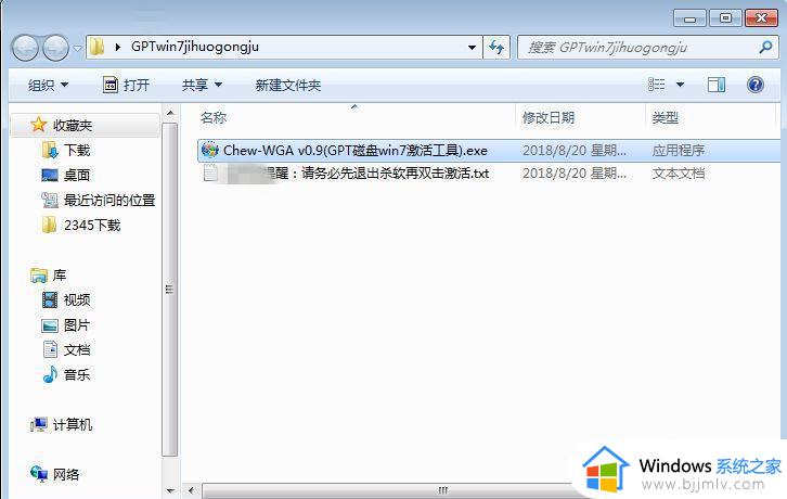 windows7盗版黑屏怎么解决_盗版windows7黑屏解决办法