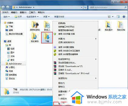 windows7存储管理在哪修改_windows7怎么改储存位置