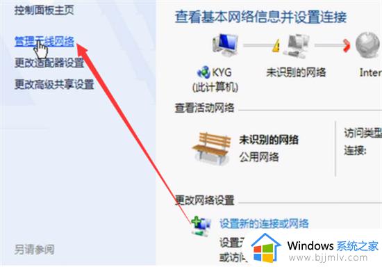 windows7电脑怎么连接无线网络_windows7如何连接无线网络wifi