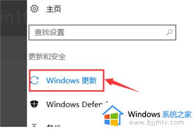 win10更新系统在哪里_win10系统更新在哪里找