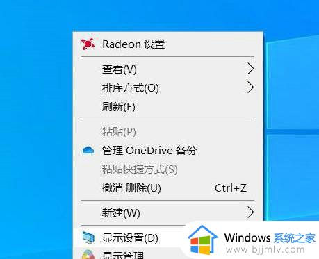 win10125%显示模糊怎么办_win10125%显示模糊如何修复