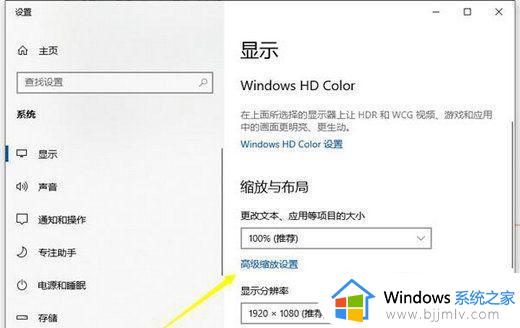 win10125%显示模糊怎么办_win10125%显示模糊如何修复