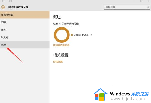 win10代理设置怎么设置_win10代理设置在哪里