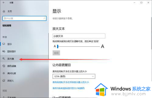 win10放大镜快捷键怎么使用_win10使用放大镜快捷键如何操作