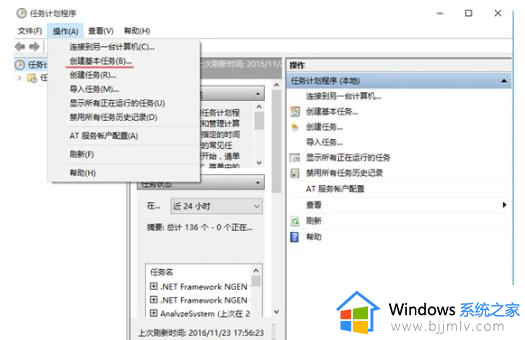 win10outlook开机自动启动步骤_win10怎么设置outlook开机自启动