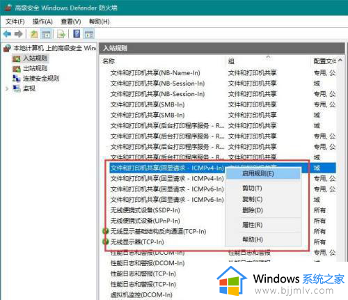 win10ping不通怎么办_win10ping不通解决方案