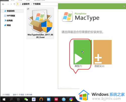 win10mac字体怎么修改 win10改mac字体如何操作