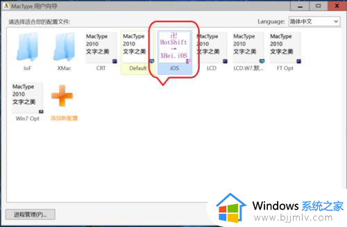 win10mac字体怎么修改_win10改mac字体如何操作