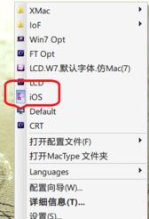 win10mac字体怎么修改_win10改mac字体如何操作