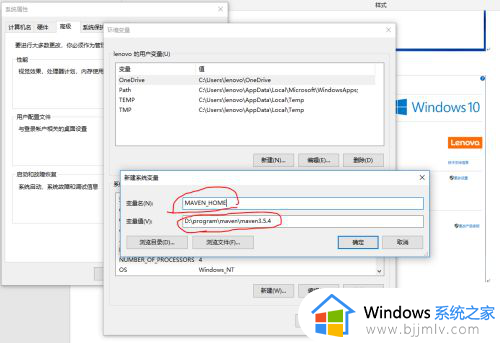 win10maven配置怎么操作_win10如何配置maven