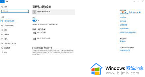 win10wifi音箱怎么连接_win10怎么连接无线音响