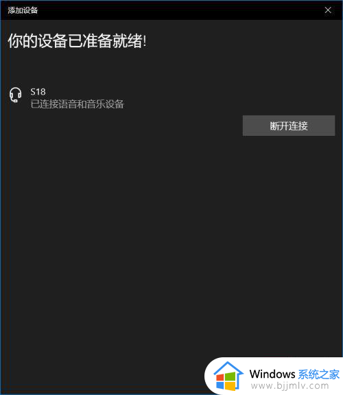 win10wifi音箱怎么连接_win10怎么连接无线音响