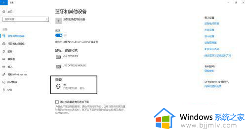 win10wifi音箱怎么连接_win10怎么连接无线音响