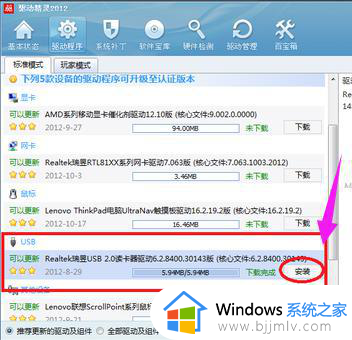 win10usb2.0驱动怎么安装_win10怎么安装usb2.0驱动程序