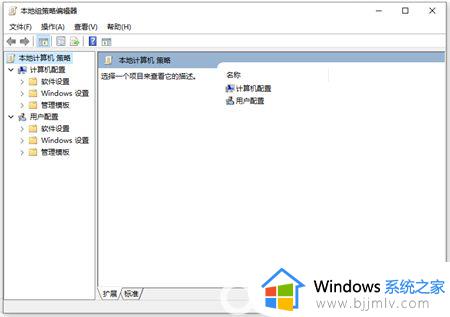 win10本地策略组在哪里_如何打开win10本地策略组