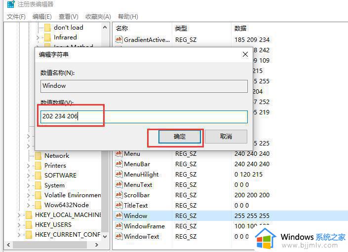 win10保护色怎么设置_win10在哪里设置保护色