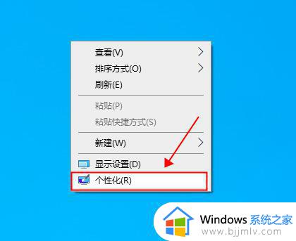 win10保护色怎么设置_win10在哪里设置保护色