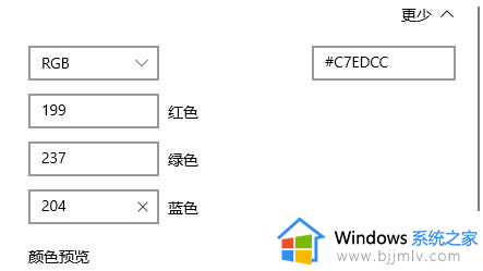 win10保护色怎么设置_win10在哪里设置保护色