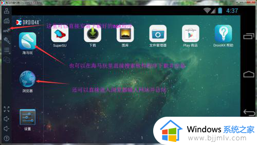 win10安卓应用怎么安装_win10如何安装安卓应用