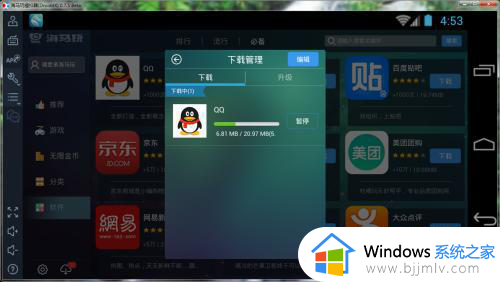 win10安卓应用怎么安装_win10如何安装安卓应用