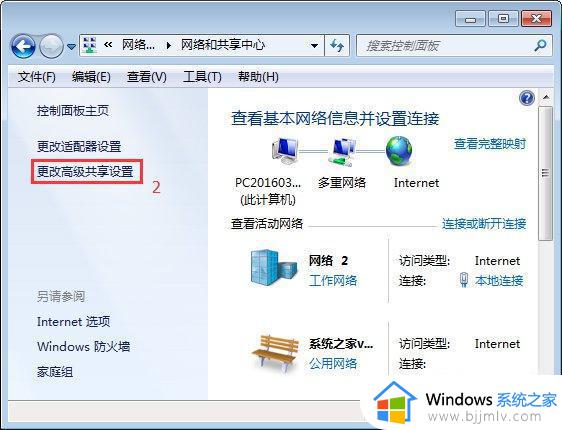 win7samba共享怎么用_win7如何开启smba共享