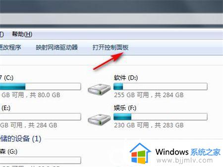 win7 一键还原方法_win7一键还原怎么操作步骤